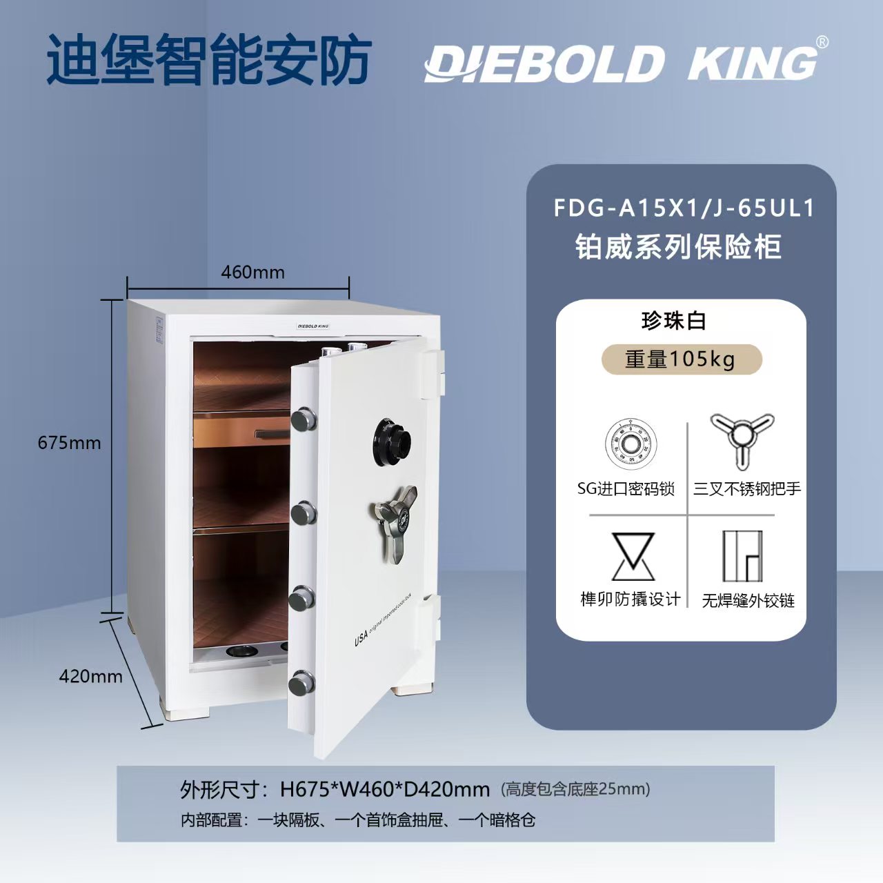 进口机械密码锁保险柜
