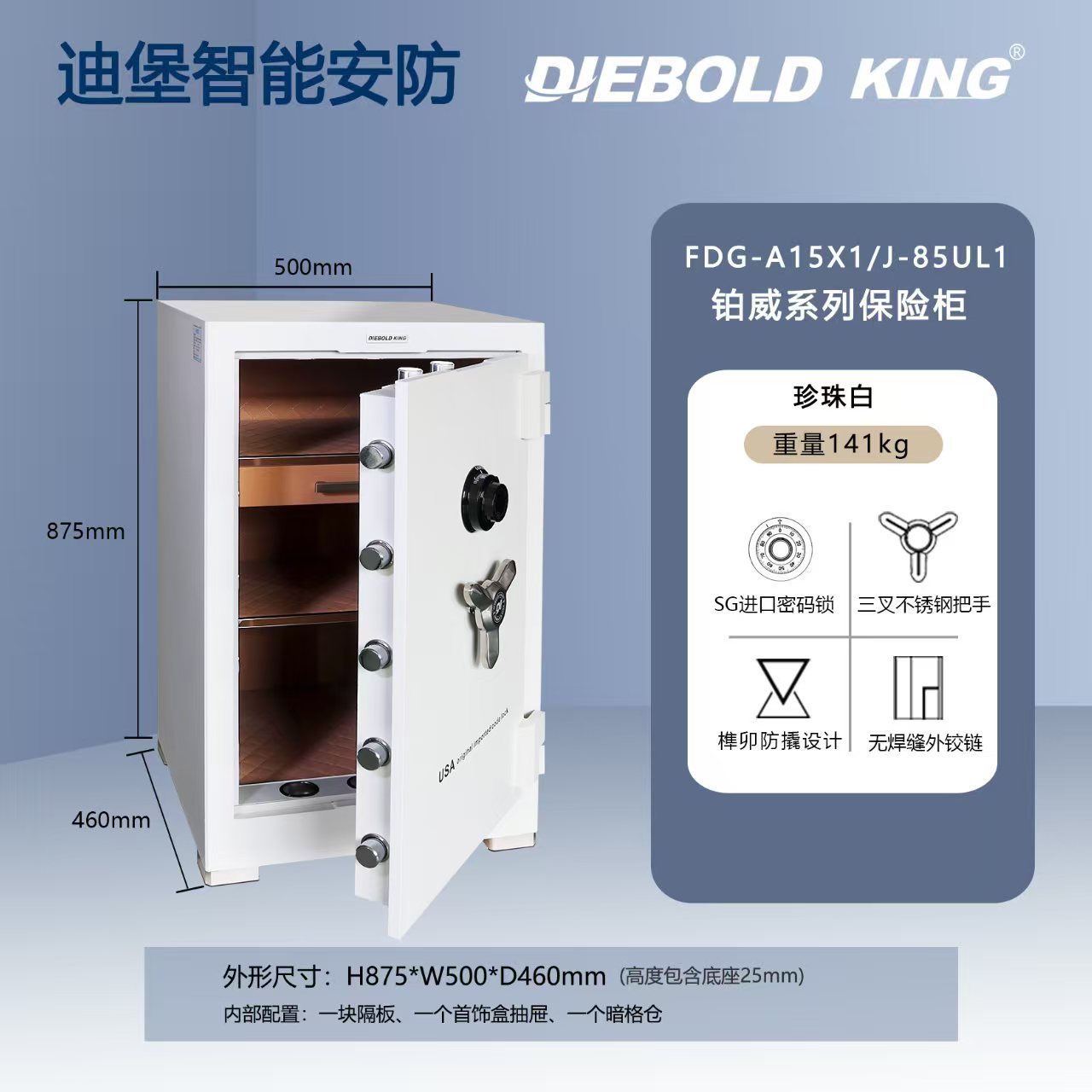 进口机械密码锁保险柜