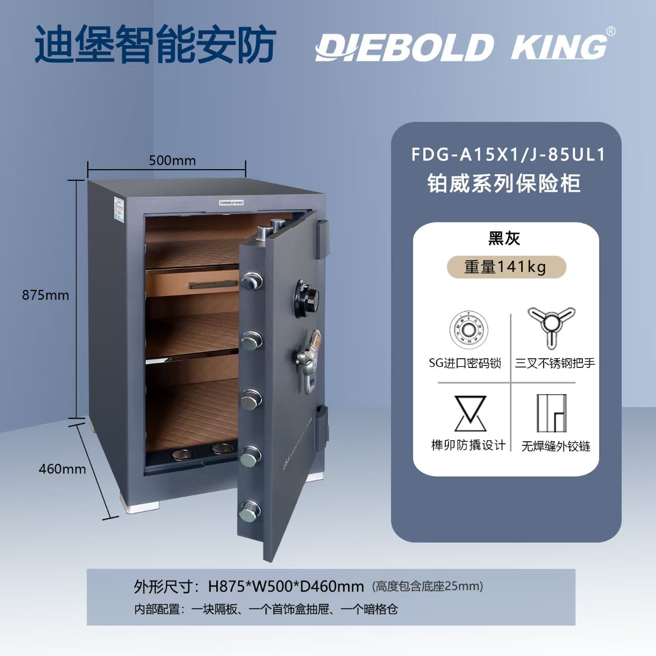 进口机械密码锁保险柜