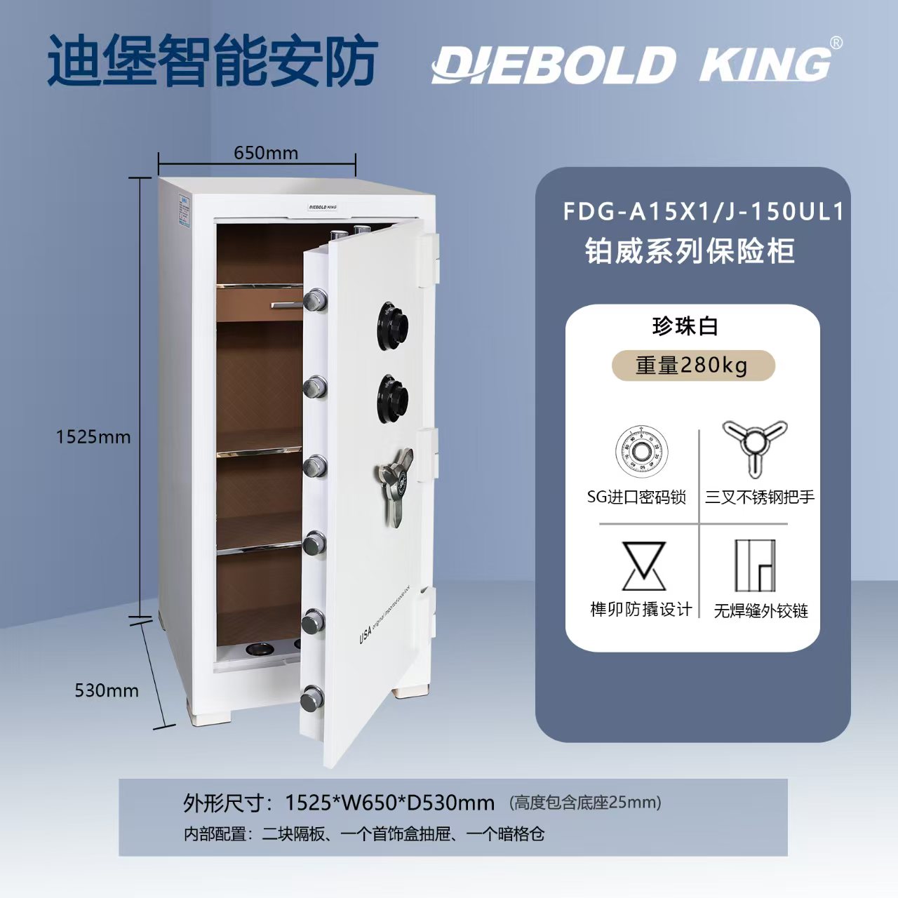 进口机械密码锁保险柜