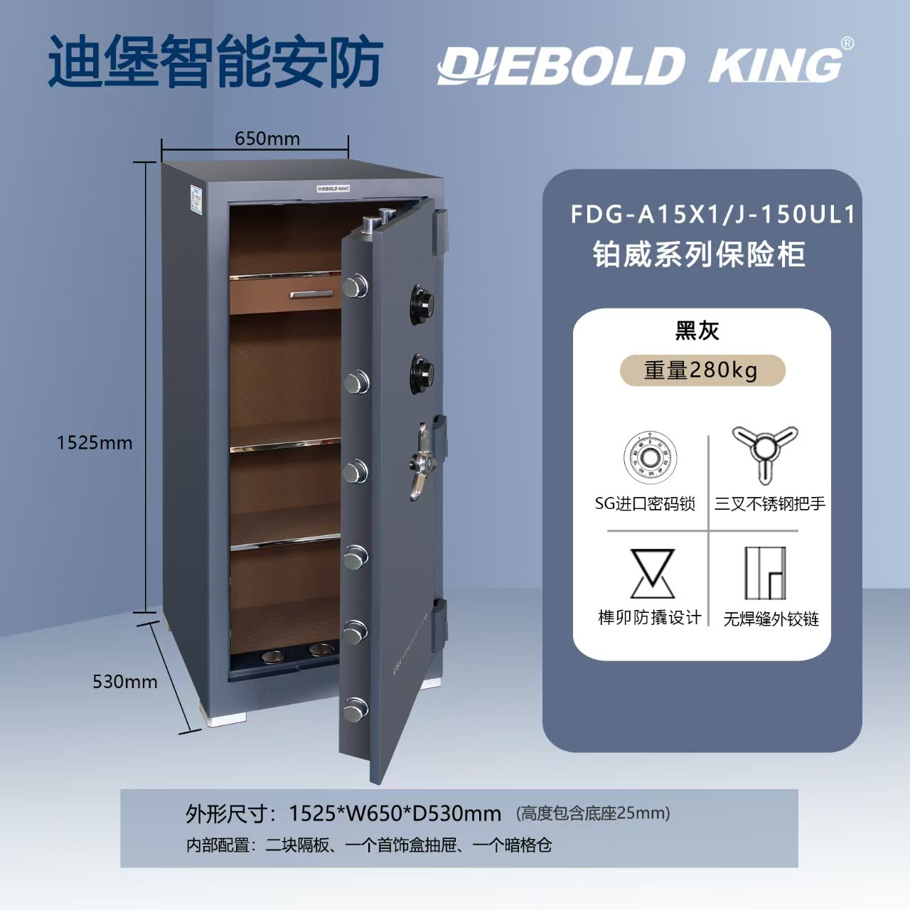 进口机械密码锁保险柜
