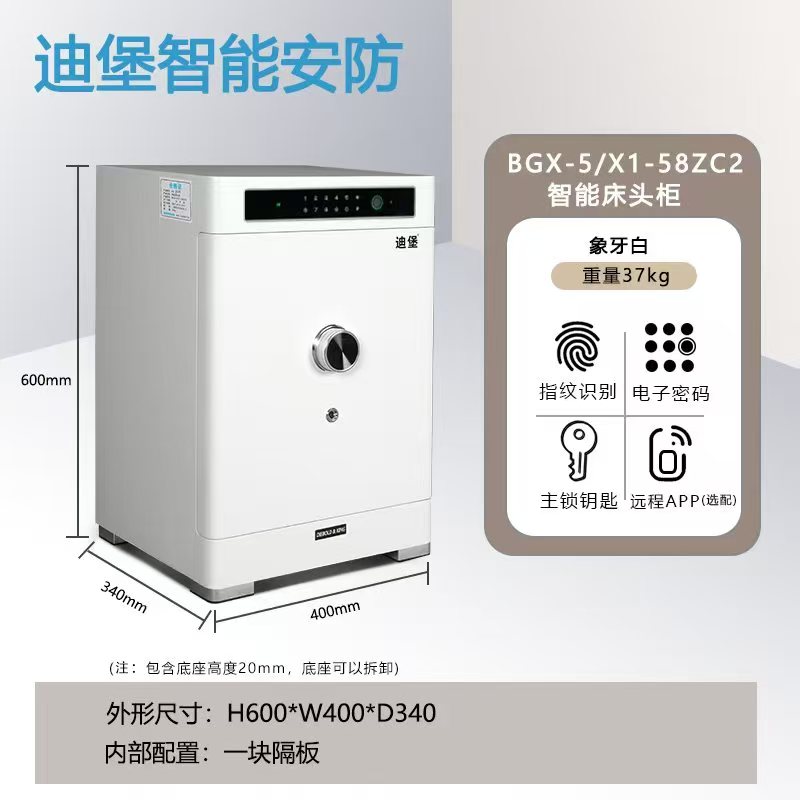 智能床头柜
