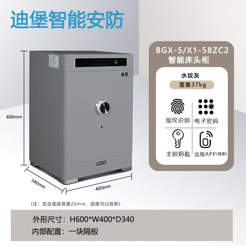 智能床头柜