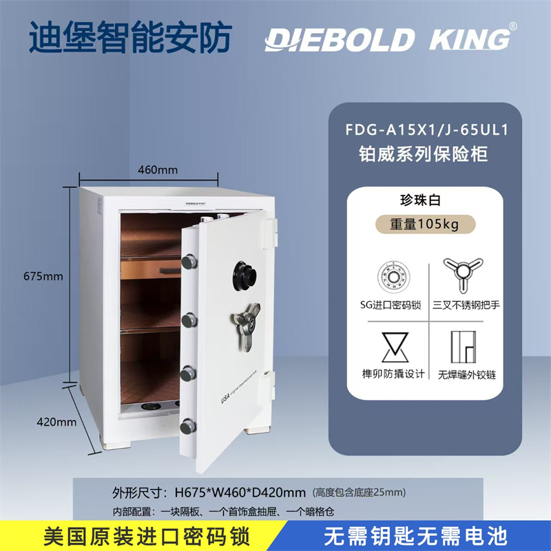 进口机械密码锁保险柜