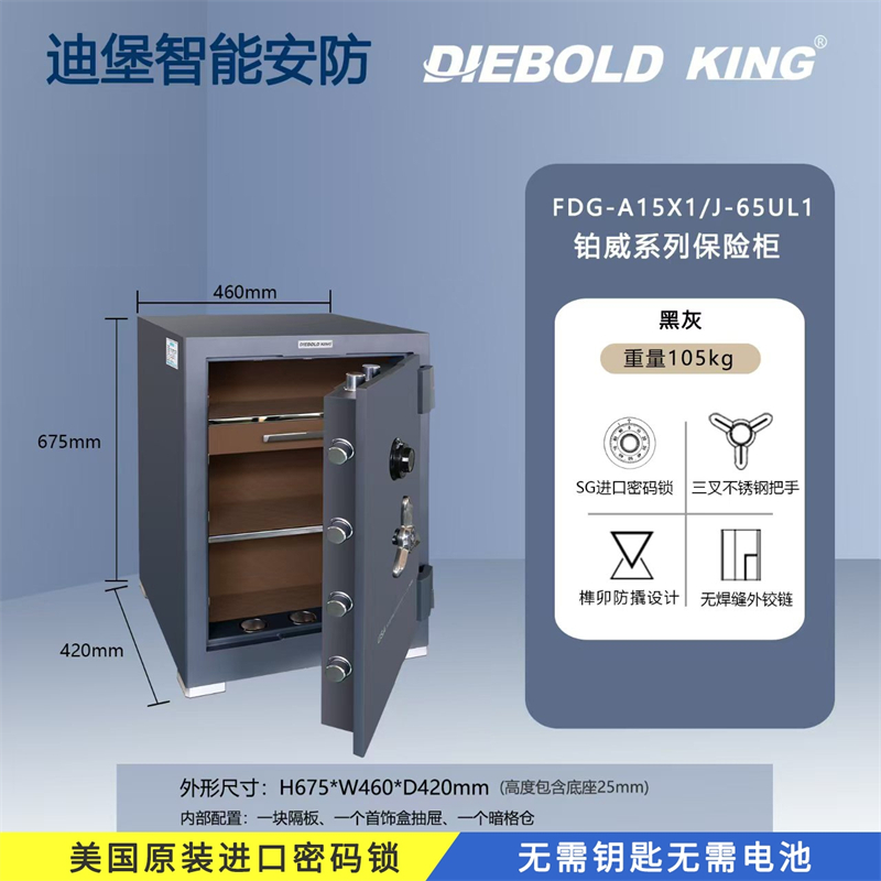 进口机械密码锁保险柜
