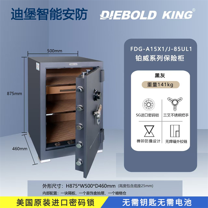 进口机械密码锁保险柜
