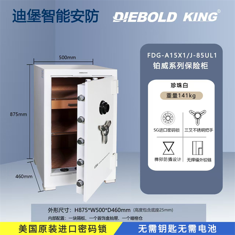 进口机械密码锁保险柜