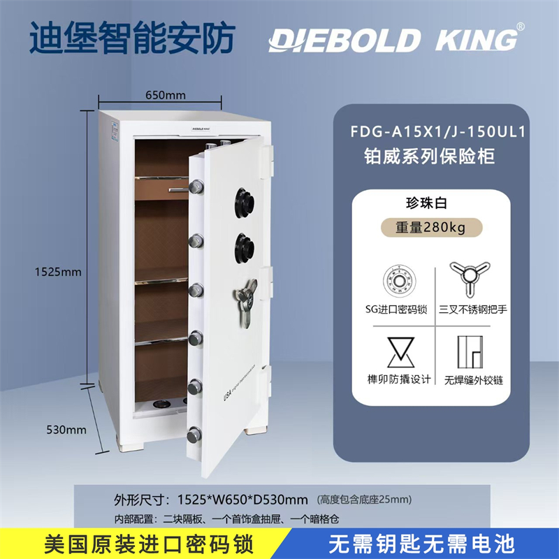 进口机械密码锁保险柜