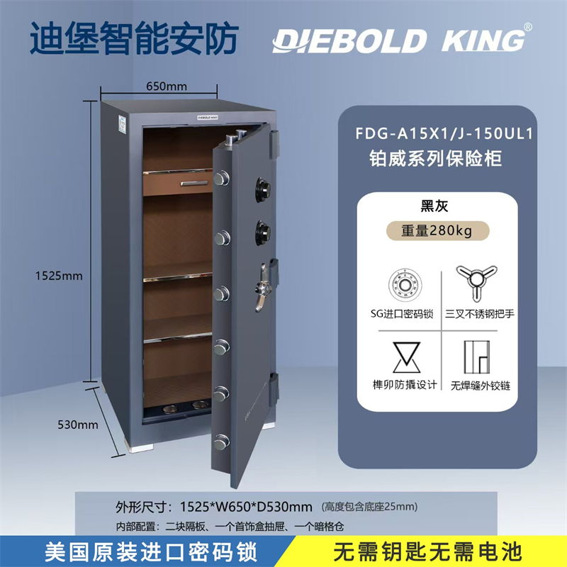 进口机械密码锁保险柜