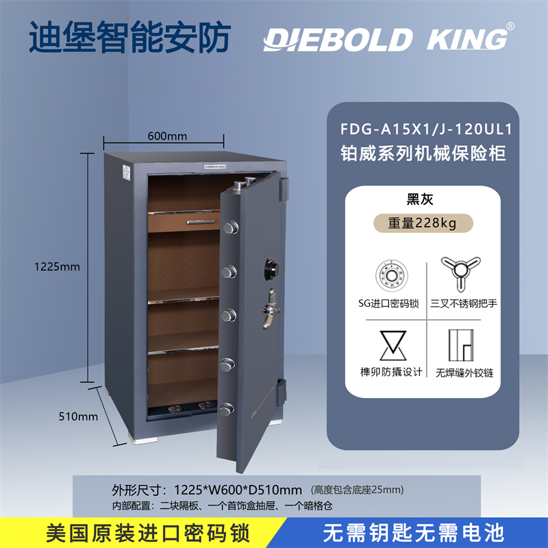 进口机械密码锁保险柜
