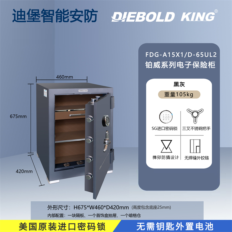 进口电子密码锁保险柜